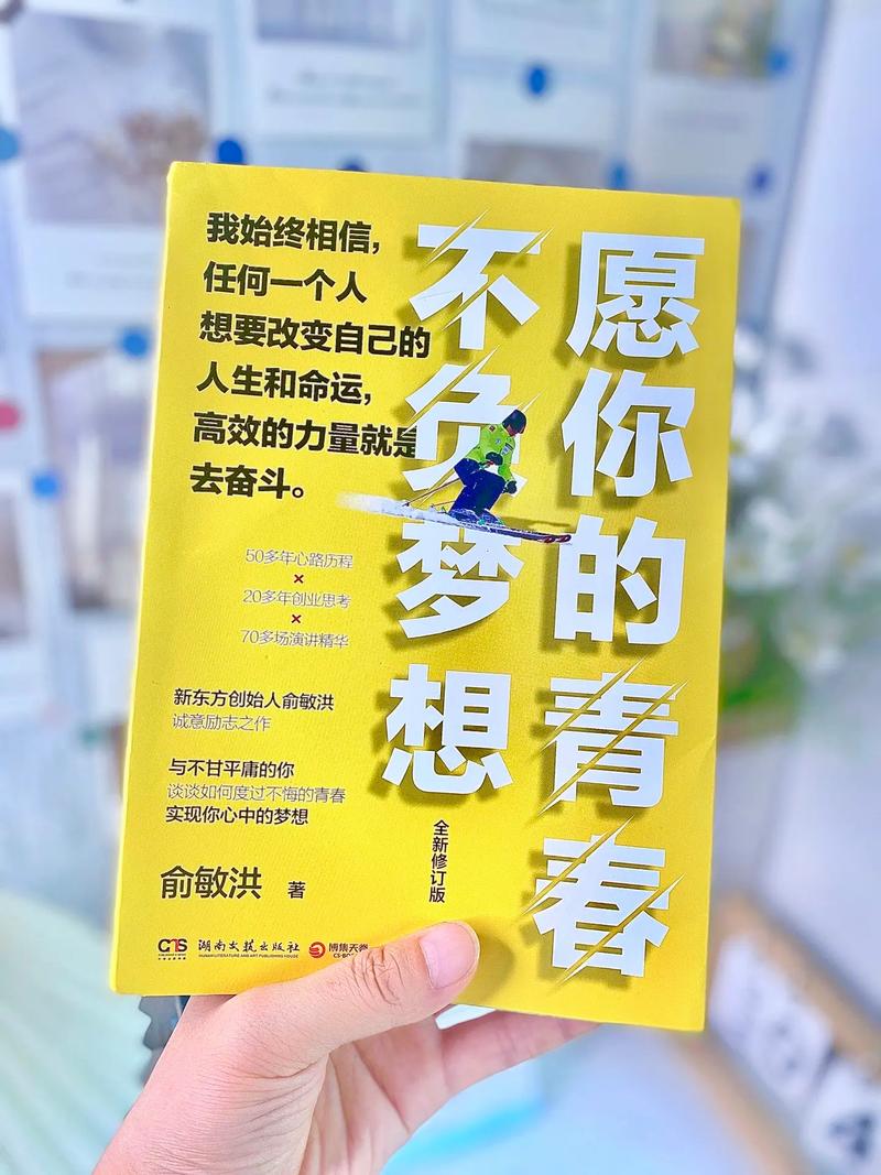 抖音上 青春励志的书