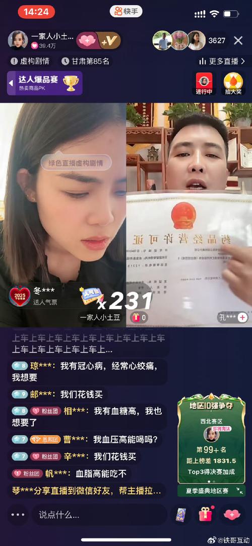 在哪能买到快手直播号