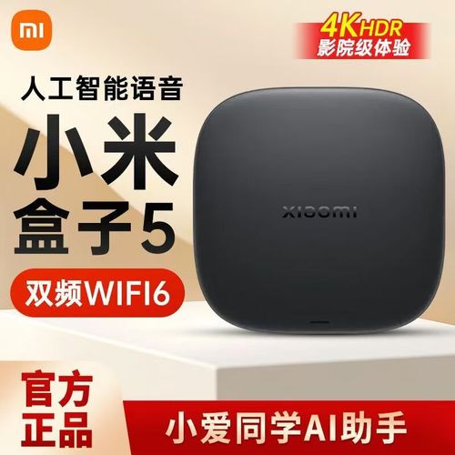 小米机顶盒看电视直播