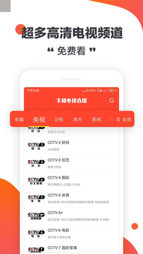 乐视网络电视直播软件
