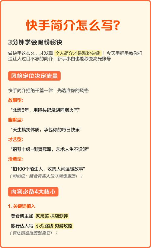 快手怎么快速涨粉语句