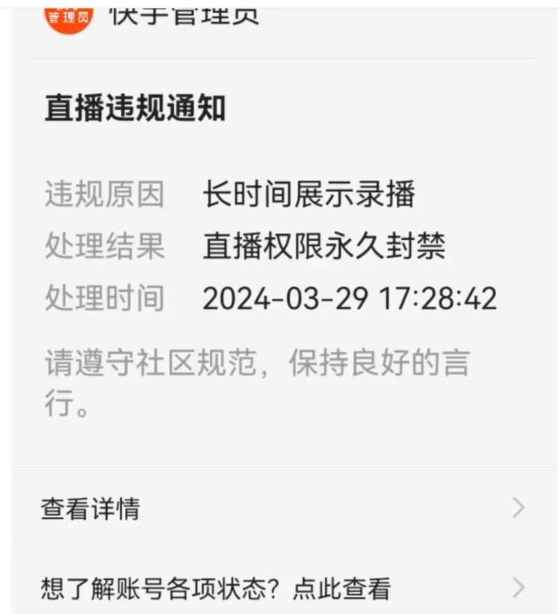 快手上热门会有通知吗