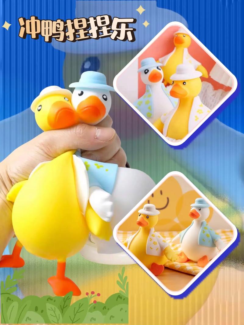 抖音捏玩具鸭子的日文