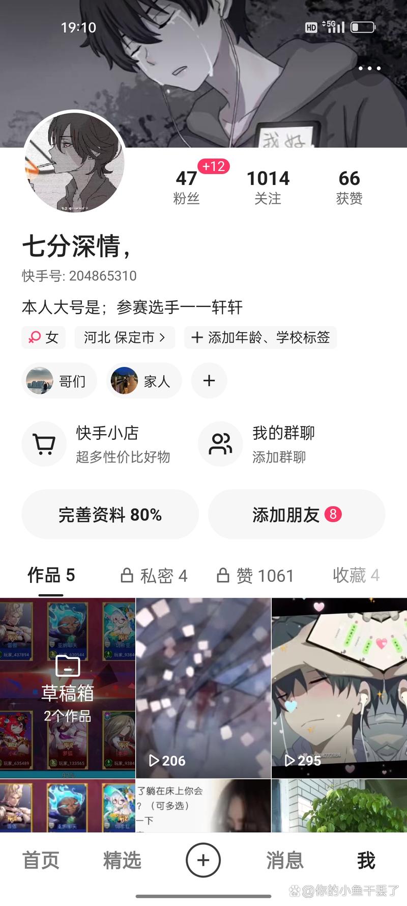 快手大师 大号有用吗