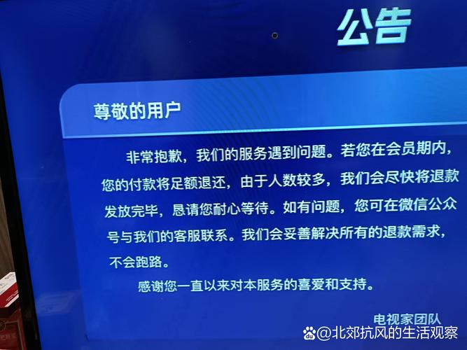 为什么电视直播看不了