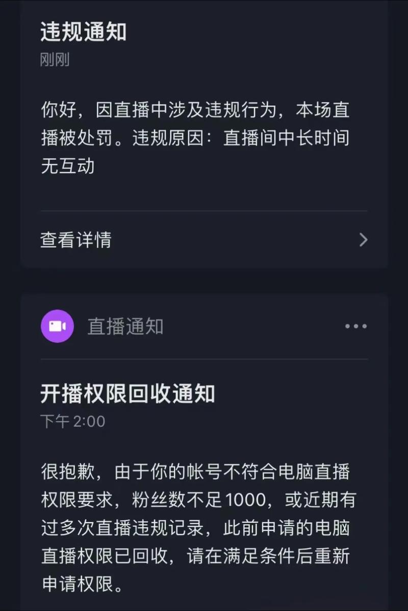 抖音达人开通电商权限
