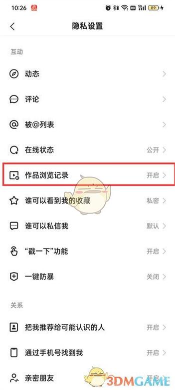 快手能查看浏览记录吗