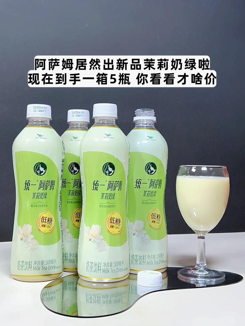 抖音撩话喜欢低糖奶茶