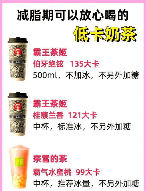 抖音撩话喜欢低糖奶茶