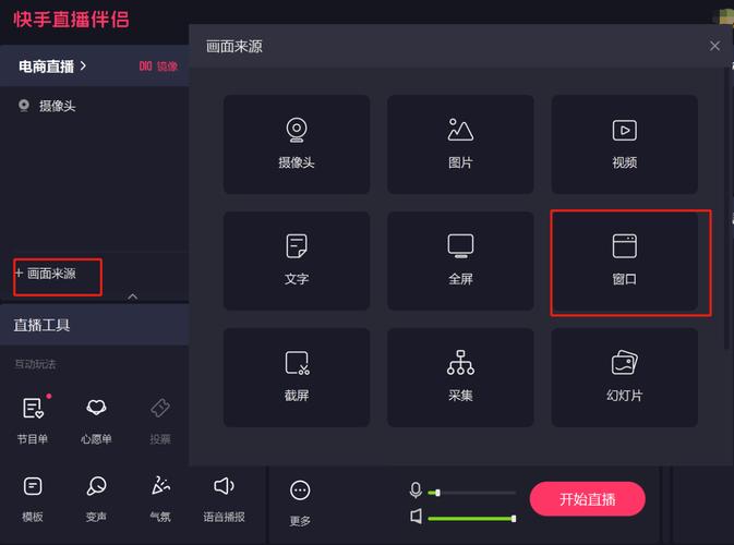 怎么在电脑上传到快手
