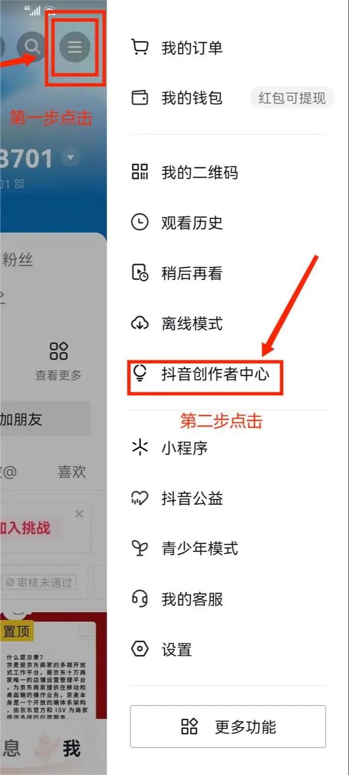 抖音中的道具怎么更新