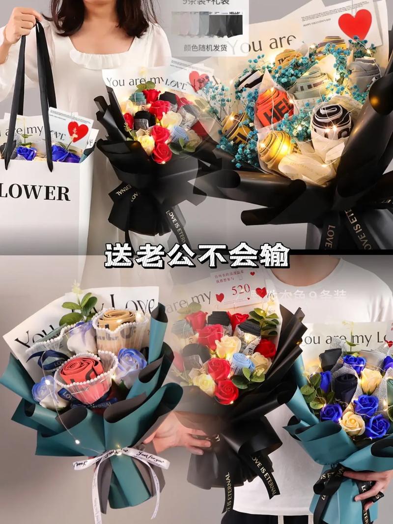 抖音同款 送老公礼物