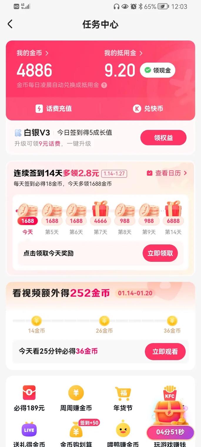 快手双击关注能赚钱吗