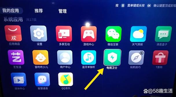 tcl电视机直播软件