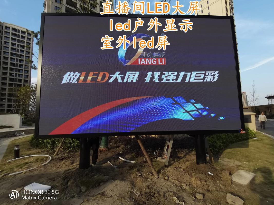 抖音里的LED字幕屏