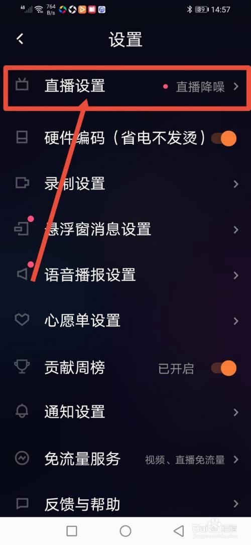 快手里怎么才可以直播