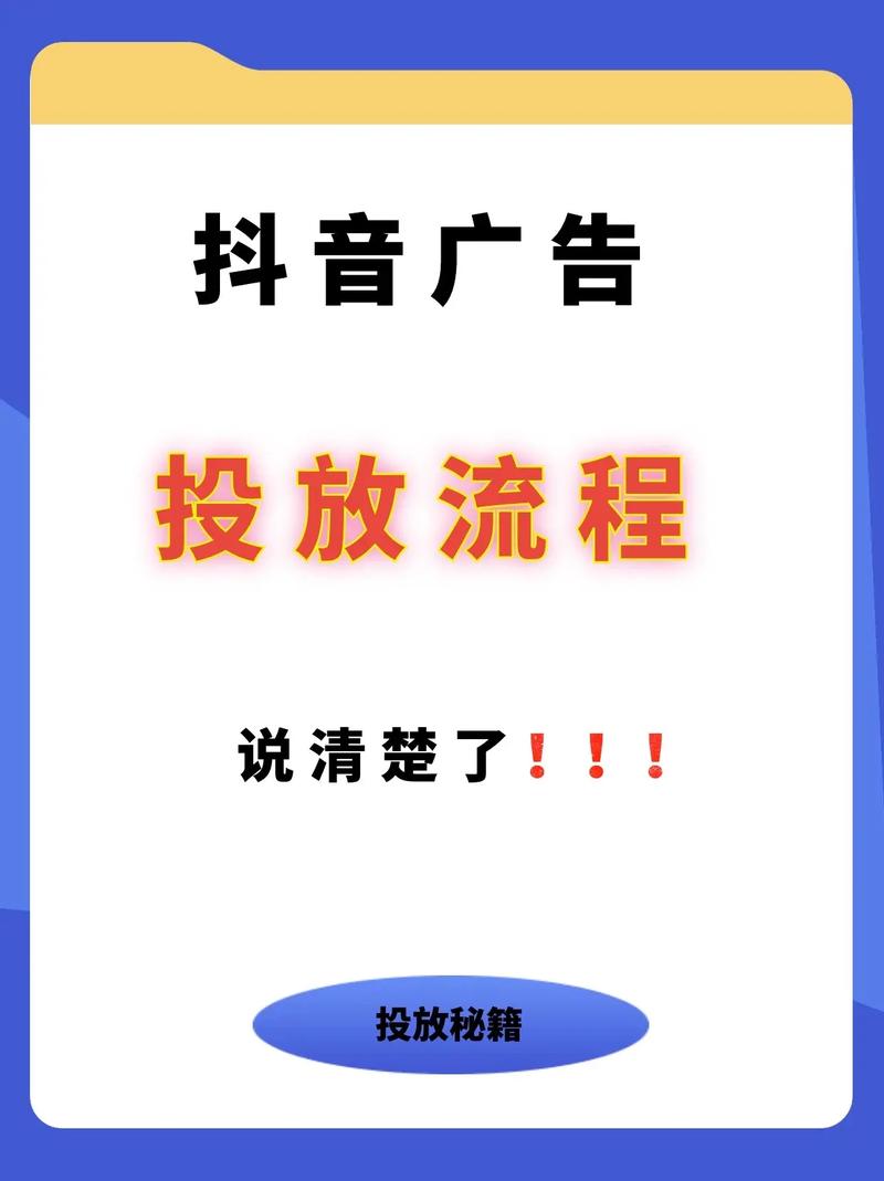 抖音 宣传工作方案