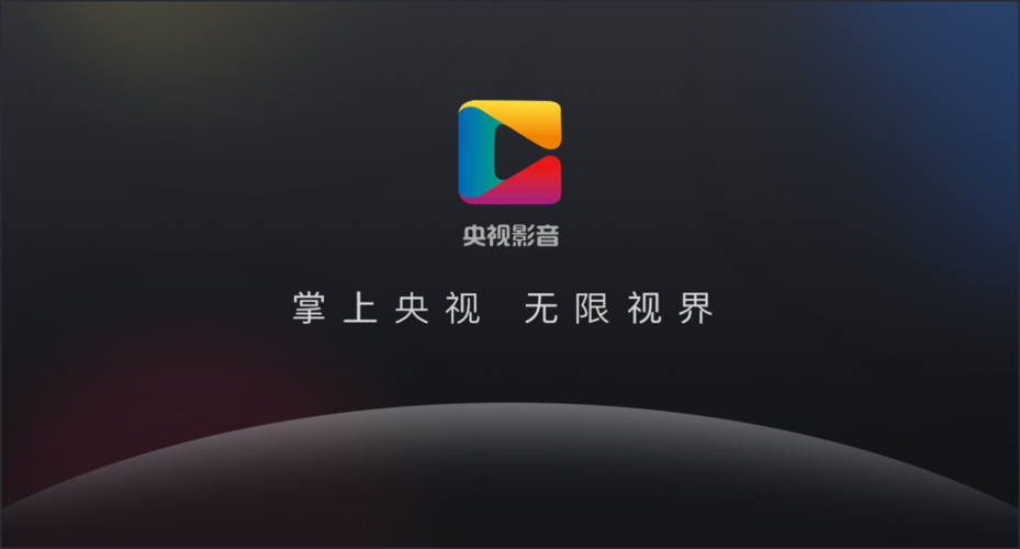 cctv在线直播软件
