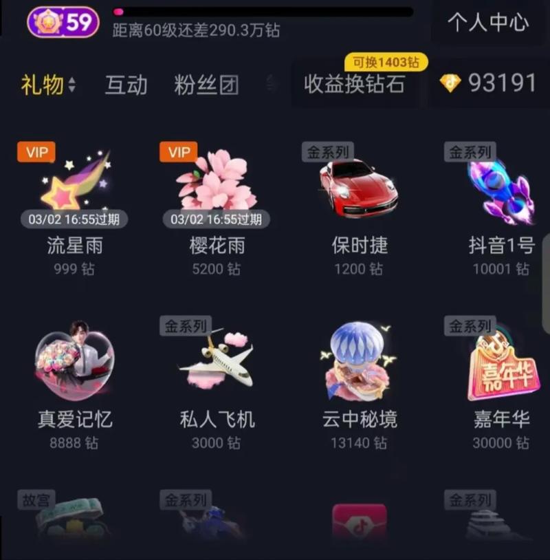 快手礼物是怎么分成的