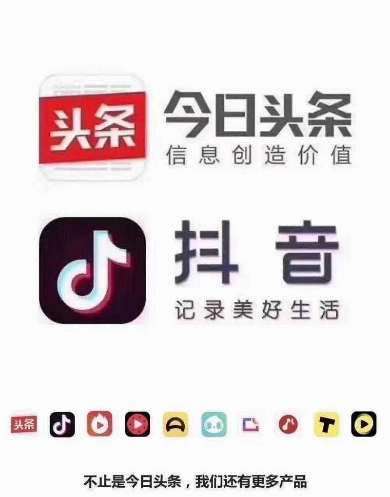 今日头条抖音定点广告