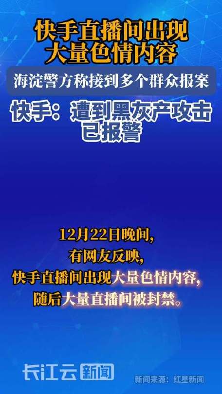 快手晚上10点谁直播