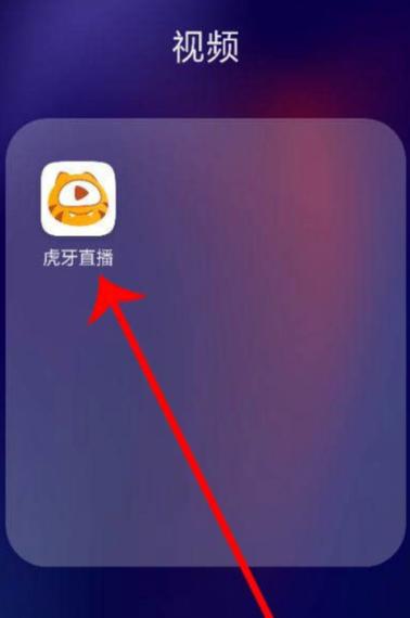 虎牙怎么直播王者荣耀
