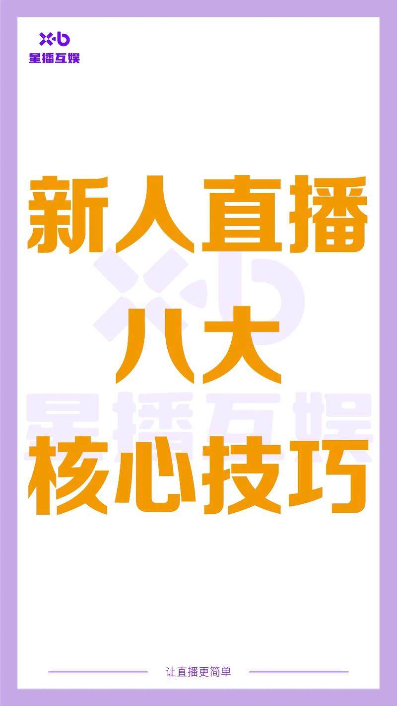 快手怎么当好网络主播