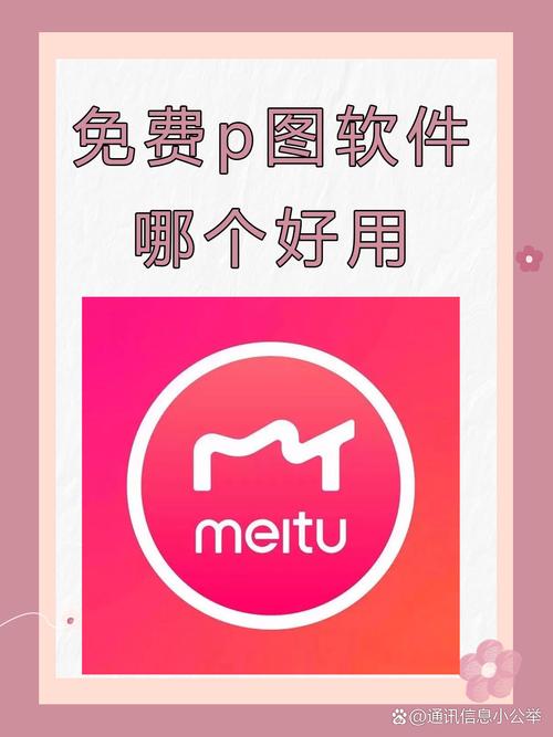 快手都在用的美图软件