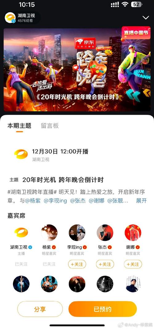 芒果tv可以看直播吗