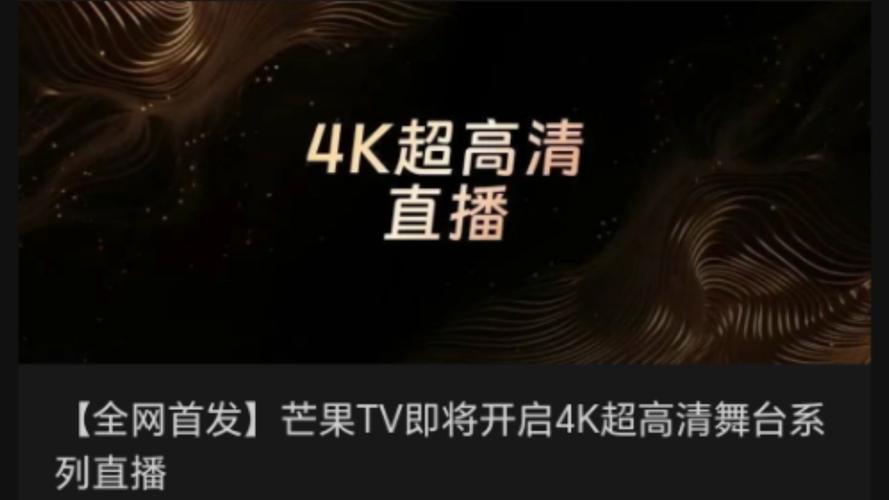 芒果tv可以看直播吗