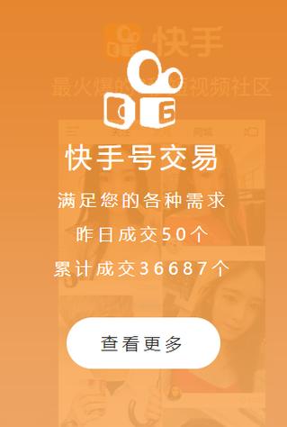 淘宝上买个快手直播号