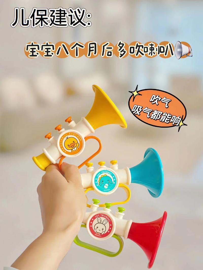 抖音小孩吹喇叭的音乐