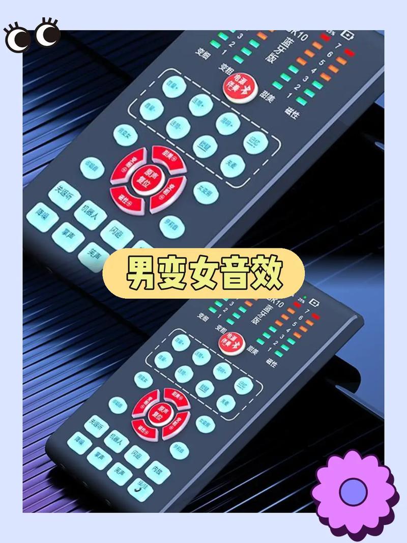快手直播用什么变声器