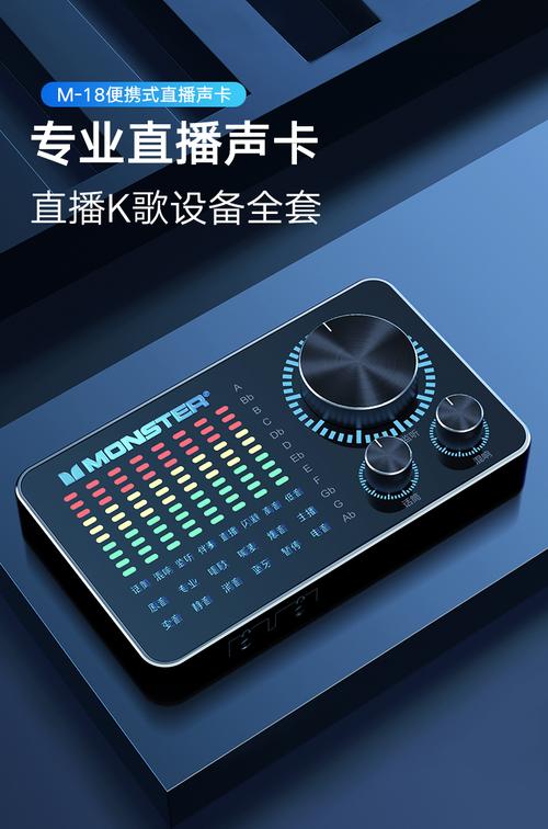 快手直播用什么变声器