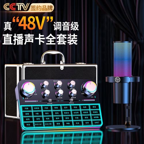 快手直播用什么变声器