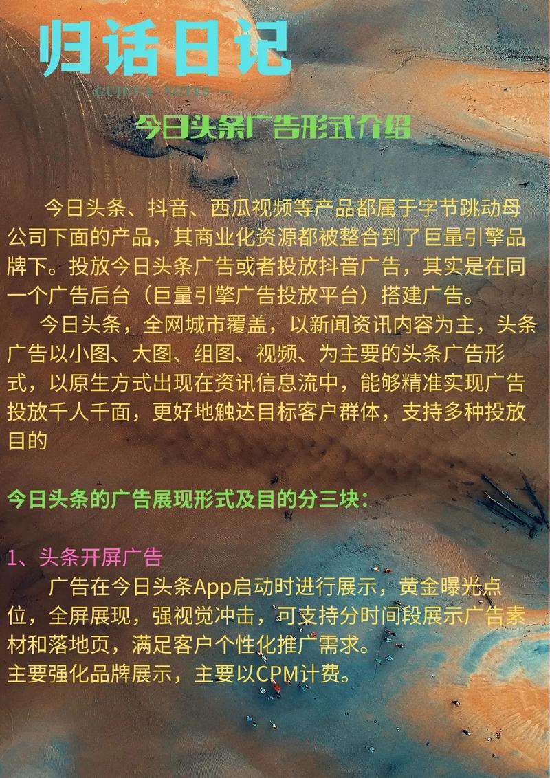 济南今日头条抖音广告