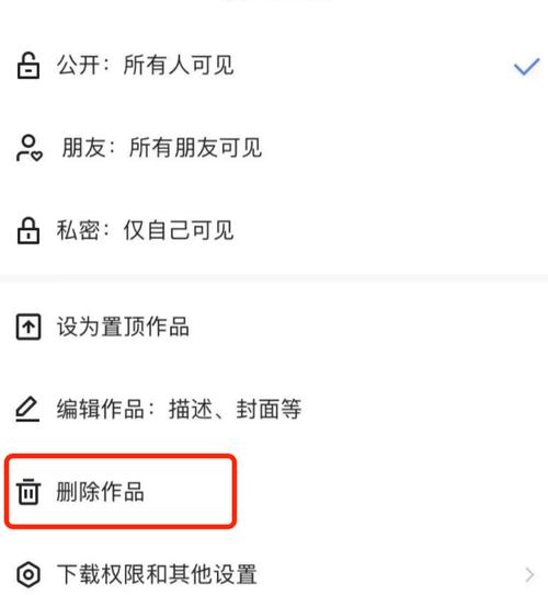 快手自己的作品怎么删