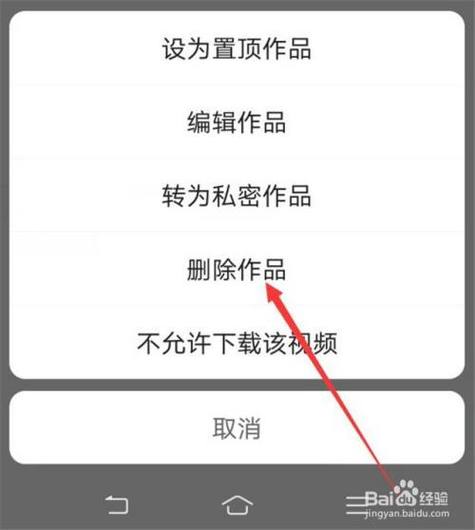 快手自己的作品怎么删