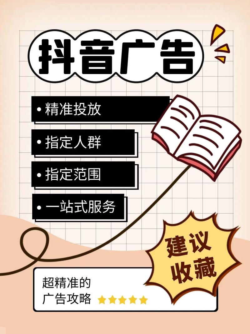 抖音怎么找别人打广告