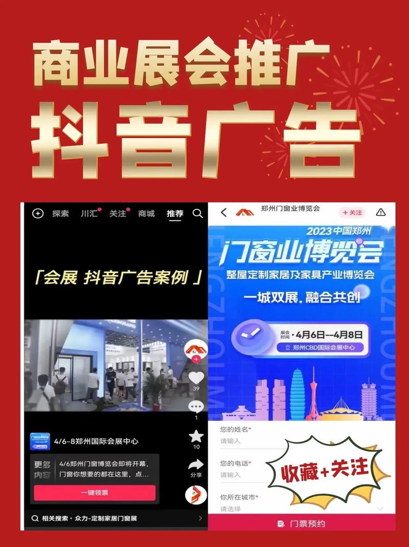 抖音怎么找别人打广告