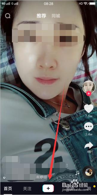 抖音灵魂出窍怎么制作