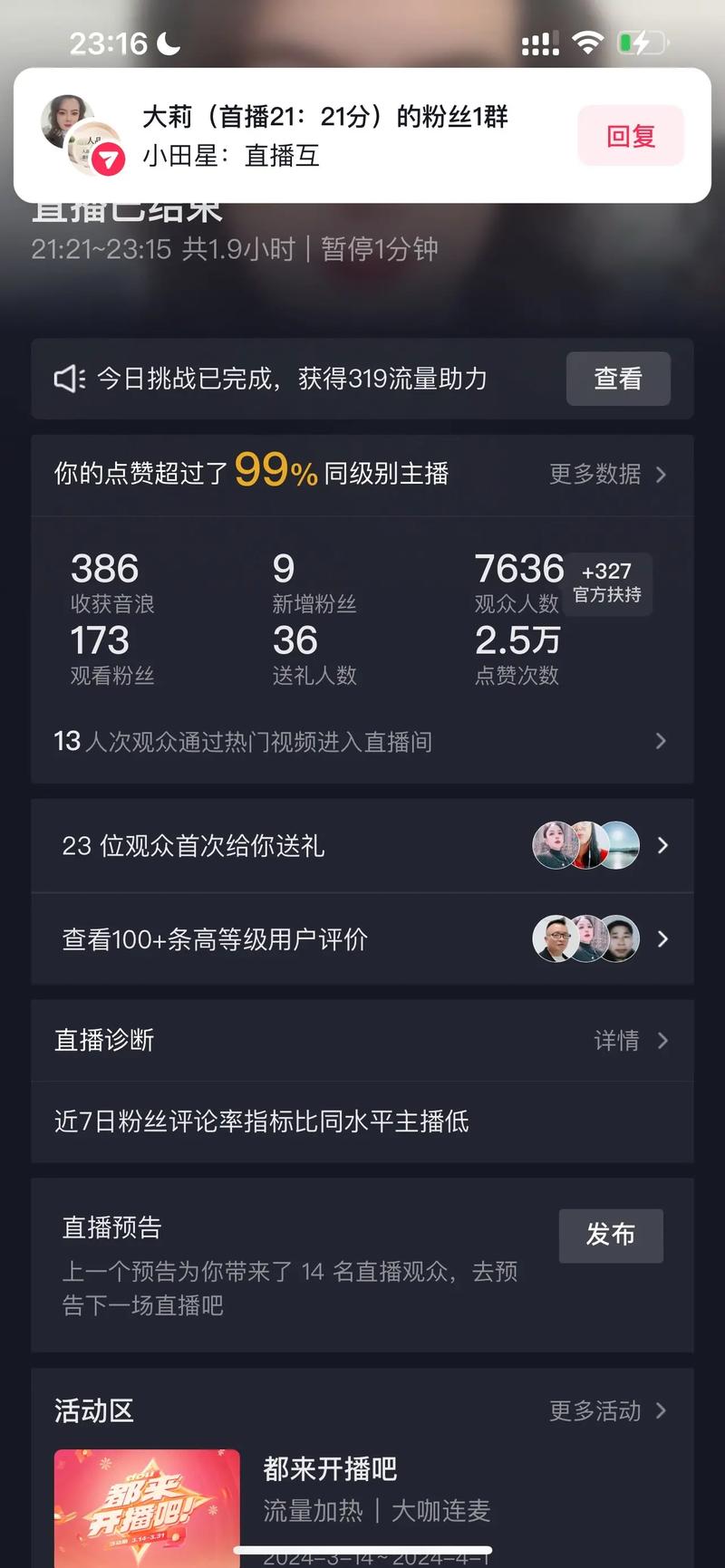 快手花钱可以开直播吗