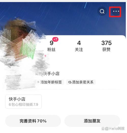 快手喜欢怎么删除数字