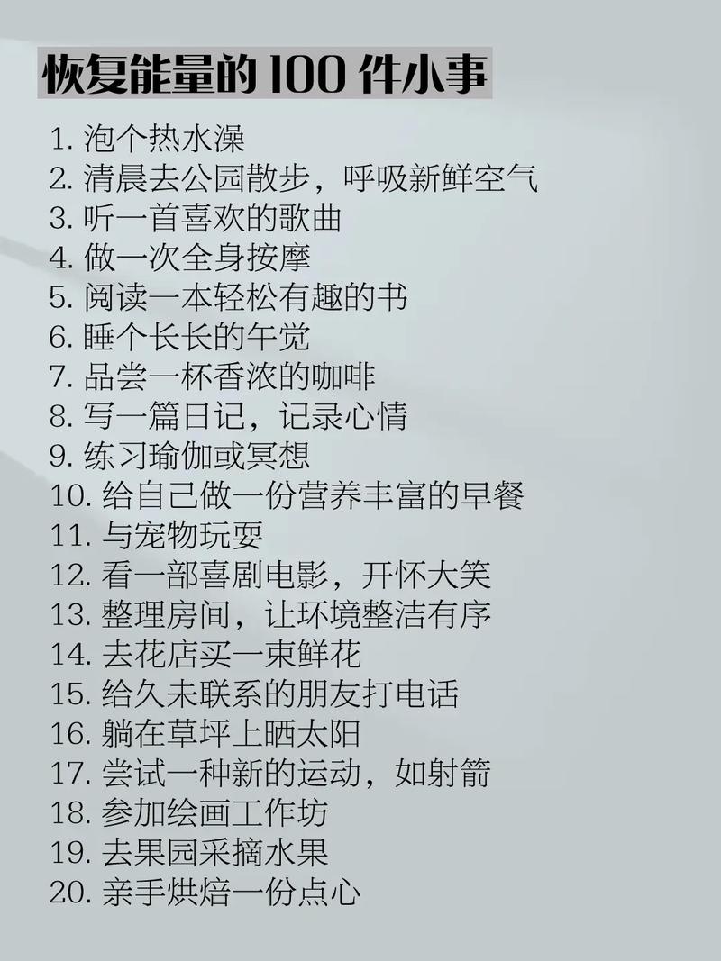 抖音同款100件小事