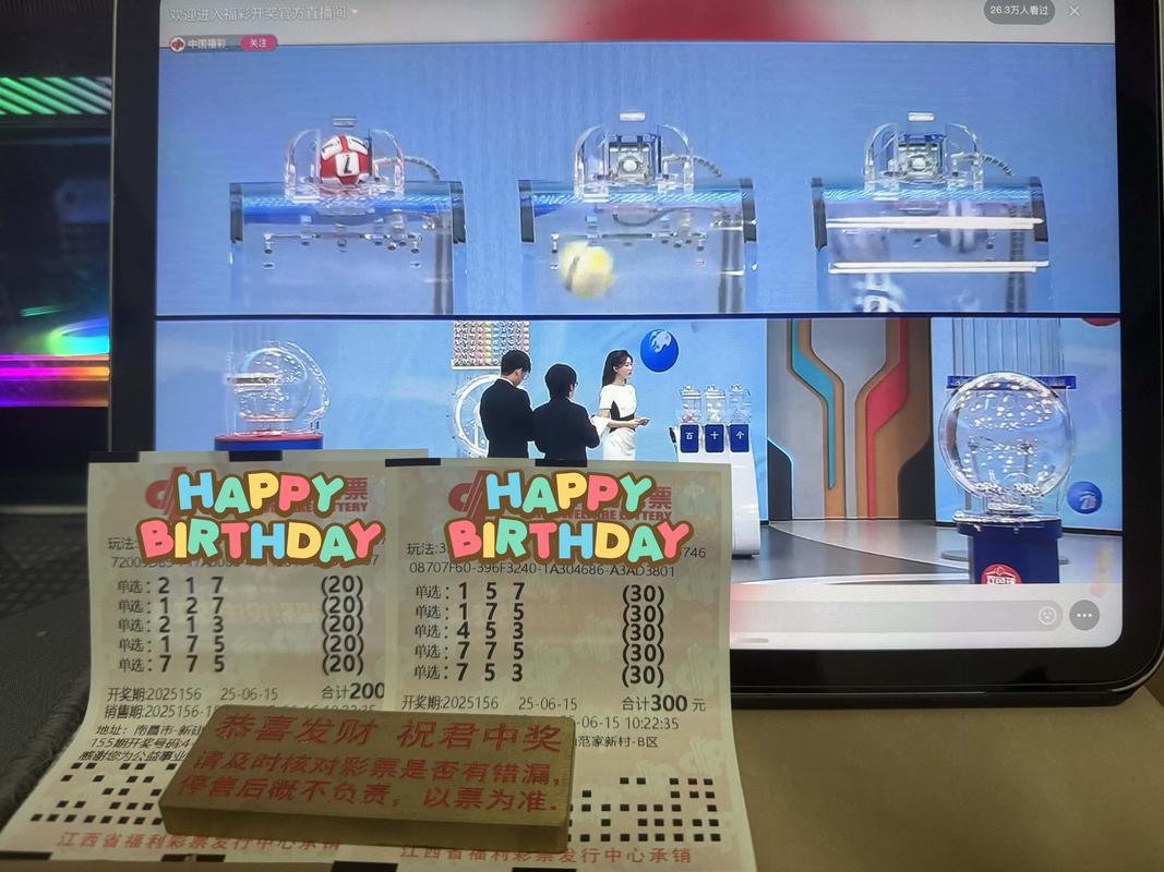 开奖现场直播开奖记录