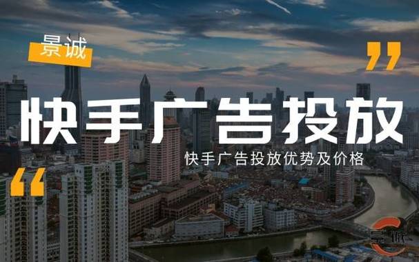 快手视频可以打广告吗