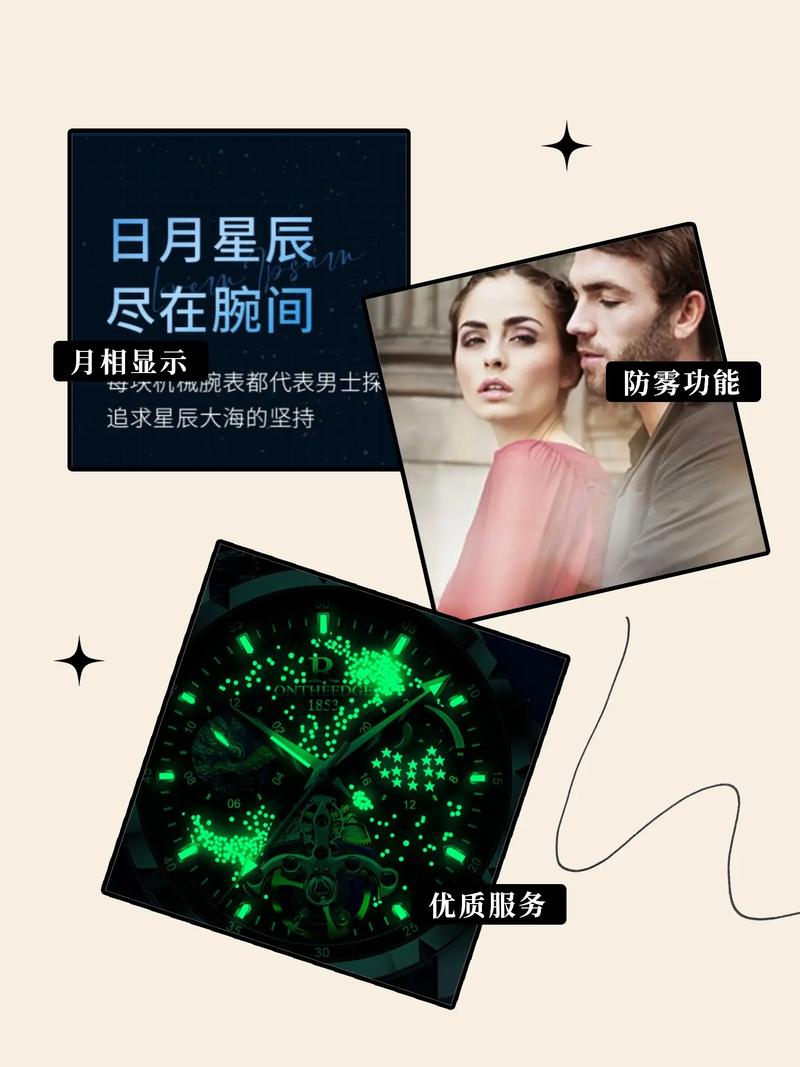 抖音星空手表什么牌子