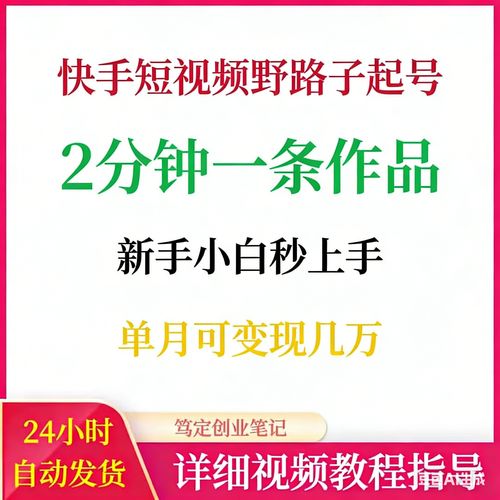 快手长视频上不了热门