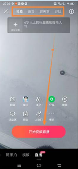 快手直播怎么才能人多