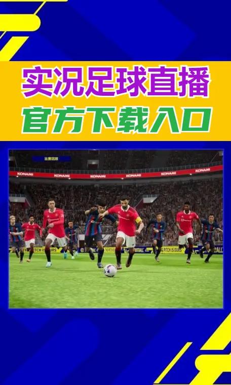 能看足球直播的app